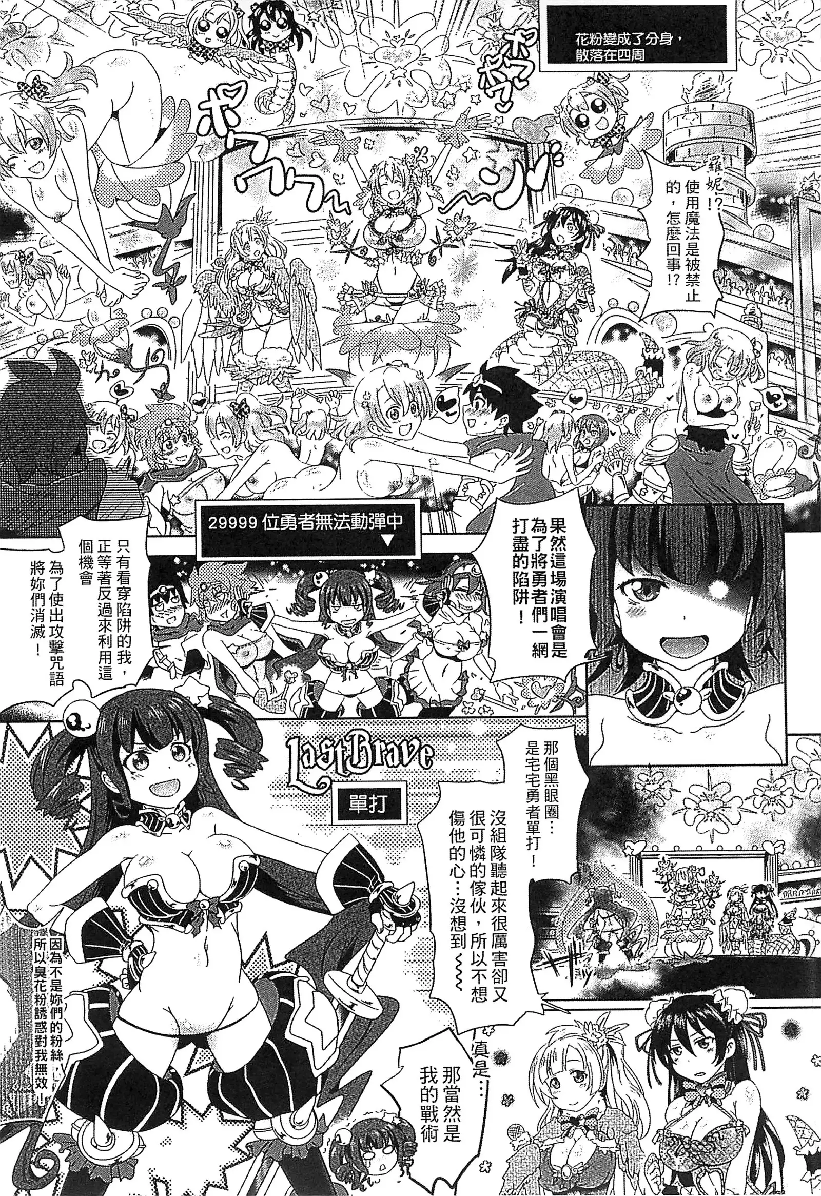 Loveraune -IDOL MONSTER GIRLS- | 魔物偶像少女