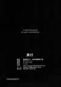 (C83) [774 House (774)] Hadakahime Honoka Zecchou Kakusei Buta Koubi | The Naked Princess Honoka Awakens from Climaxing by Copulating with a Pig [English]