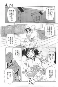 COMIC Papipo Gaiden 1998-08