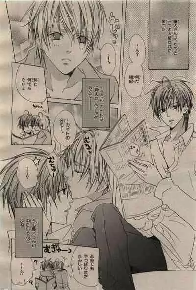 BE・BOY GOLD 2009-04