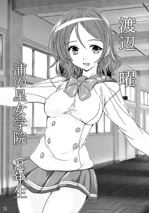 Love Sunshine! Sono 1