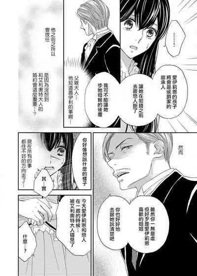 [Adumi Yuu Yaori Moka Sakyo Ikegami] S-type Takako's favorite | S系貴公子的心頭好 [Chinese] [莉赛特汉化组]