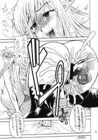 (C75) [Kancho Hatto (Wakatsuki)] Oppai no Tsukaima (Zero no Tsukaima)