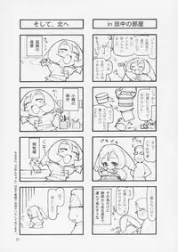 (C66) [Cota (Tanaka Hiroto)] tegurumami (Persona 4)