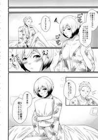 (MIRACLEFESTIV@L!!9) [Binbou Yusuri (Marianne Hanako)] AmeSora Dosukebe Sex 2 (THE IDOLM@STER SideM)