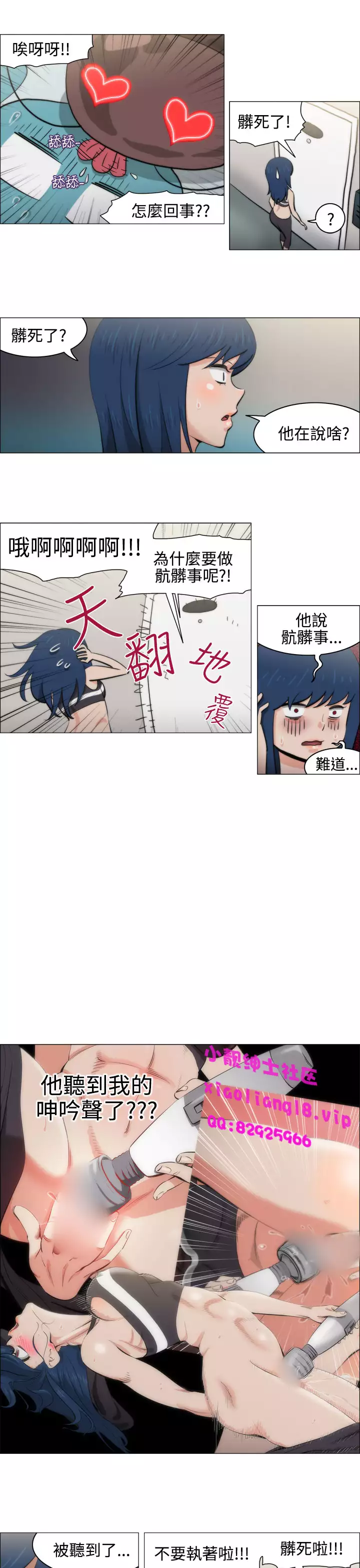 中文韩漫 助教開麥拉 Ch.0-10