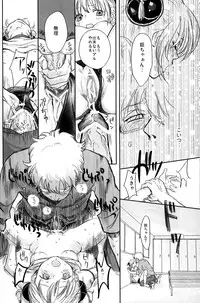 (C74) [Satsutaba Jenga] Gakuen Tengoku (Gintama)