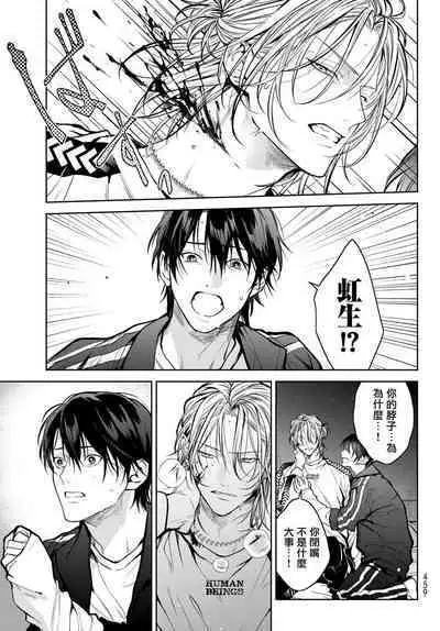 [Ozaki Kaho] Noisy Roommate ~Ie Nashi ni Natta node Ikemen to Kaiitsuki Bukken de Doukyo Hajimemashita~ | 我的怨种室友 Ch. 1-4 [Chinese] [苍蓝神烦汉化组x冒险者公会] [Digital]