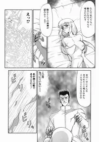 [Taira Hajime] Kamen no Kishi Orleana Zenpen