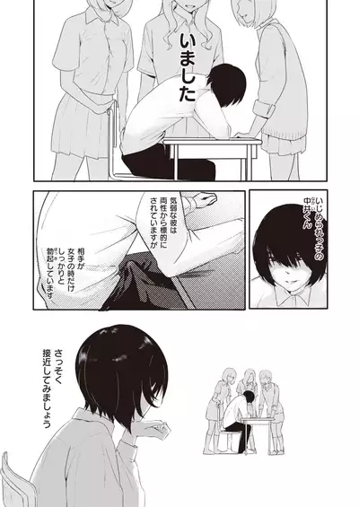 WEEKLY Kairakuten 2022 No.07