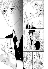 [Takaku Shouko] Ore wa Kawaii Ototo to [Digital]