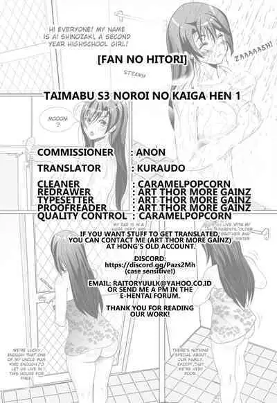 Taimabu S3 Noroi no Kaiga Hen 1 | Taimabu The Cursed Paintings Chapter 1