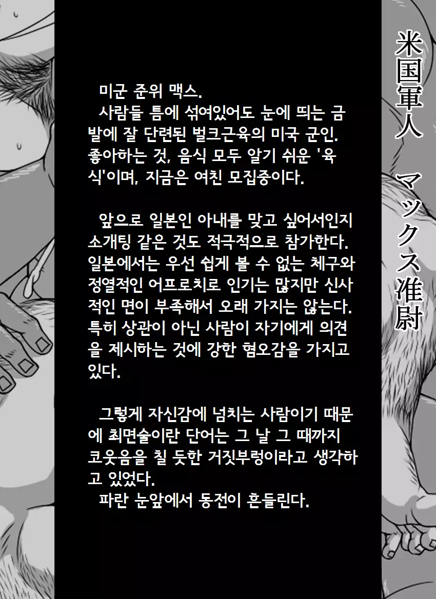 Yuusha Kanraku HUNK!HUNK!COCK!