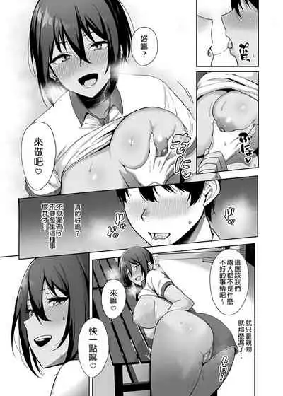 [Ikihaji Hummingbird (Amano Don)] Fuuki Iin to Fuuzoku Katsudou Vol.1-3 風紀委員和風俗活動 vol.1-3 [Chinese] [Decensored] [Digital]