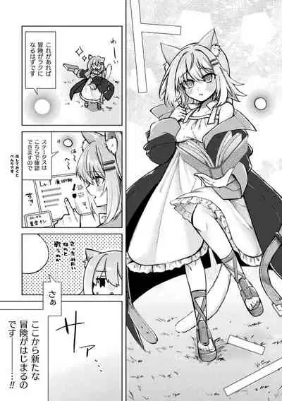 2D Comic Magazine TS Ishukan Haramase Nyotaika shita Ore-tachi ga Ishu no Ko o Shukusu made Vol. 3