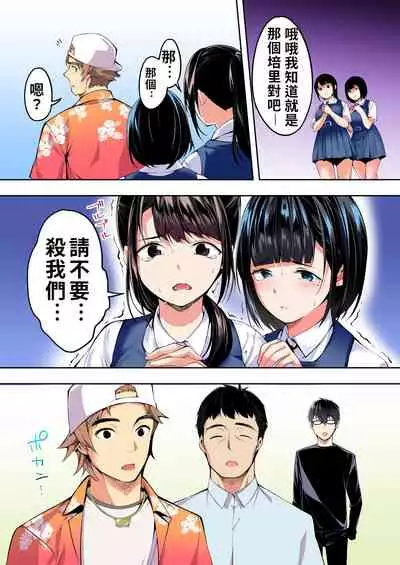 [STUDIO HUAN (Raidon)] Panpan Travelers Hakata Shuudan Rape Ryokou Full Color | 吃飯兼炒飯TRAVELERS～博多集團強●旅行 [full color] [Chinese] [禁漫漢化組&不知道重嵌]