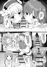 (C93) [H@BREAK (Itose Ikuto)] TakuCos Tokuiten Rankou Bokki Sekai Agartha (Fate/Grand Order) [Chinese] [瑞树汉化组]