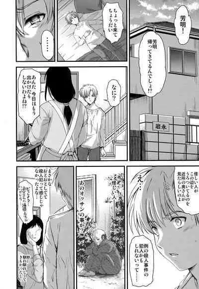 (C102) [HIGH RISK REVOLUTION (Aizawa Hiroshi, Iwasaki Hiromasa)] Shiori Dai-Nijuuhachi-Shou Naraku no Hime (Tokimeki Memorial)