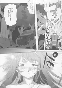 (C71) [Kacchuu Musume (Various)] Coffin Maker II -PHYCHO SOLDIER- (King of Fighters)