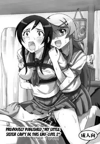 [St. Rio (Naoki, Purin)] Ore no Imouto to Sono Onna Tomodachi ga Ero Kawaii Wake ga Nai | My Little Sister and Her Friend Can't Be This Ero-Cute (Ore no Imouto ga Konna ni Kawaii Wake ga Nai) [English] {doujin-moe.us} [Digital]