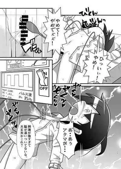 [Mata Yachaimashita? (Mashita)] Yasunaburi (Kill Me Baby) [Digital]