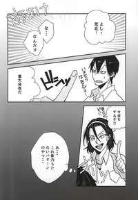(Zenkai Cadence 5) [URiEF (Miki Yun)] Stop!! Arakita-kun! (Yowamushi Pedal)