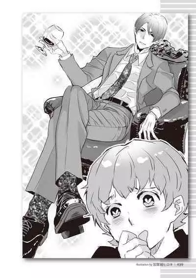 [R-BL Kenkyuukai (Various)] Real BL SM-jutsu Ware, Danshi "Do-S" ni Aisu. [Digital]