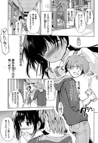 [Misagi Nagomu] Hatsukoi Swap