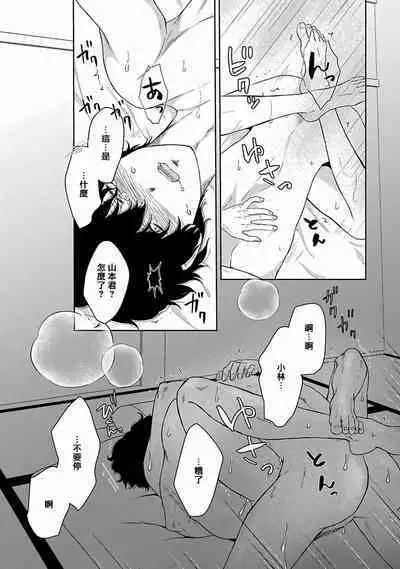 Itoshi no XL Size | 心爱的巨无霸 Ch. 1-5