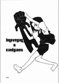 (CR37) [WICKED HEART (ZOOD)] Brave Girl & Kind Giant (BLEACH) [English] {megasean3000}