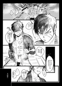 [dkjmn] Tou Honmarude wa Reiryokugen to Shite Hito no Seieki o Saiyou Shite Orimasu 1 (Touken Ranbu) [Digital]