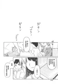 [Midori no Rupe] Garden II [Chinese] [Rorschach与海懒汉化]