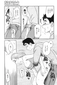 [Koshow Showshow] Oneesan to Issho - It is the same as the older sister.