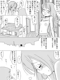 [Hokkyoku Kikaku] Otonashii Kouhai no Onnanoko