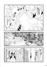 (C95) [Gyoniku (Muuba)] Kuromahou Shoujo Dani Yamame-chan (Touhou Project)