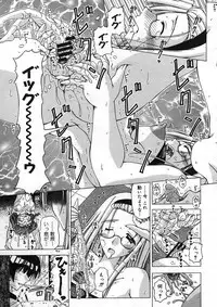 COMIC Megastore H 2005-08