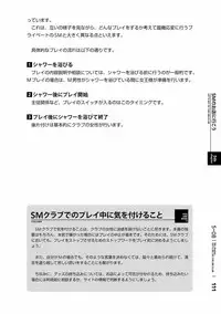 [Mitsuba] Karada mo Kokoro mo Boku no Mono ~Hajimete no SM Guide~ 2 [Digital]