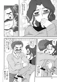 [AOI (Makita Aoi)] Maruchi-Bon 08 Fuyu [Digital]