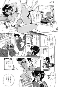 [Izanami Rou] Wander Maiden