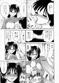 [Anthology] Mamakan 1