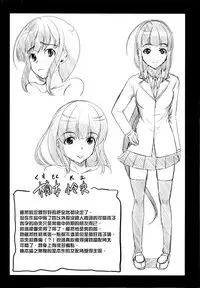 [Yabitsu Hiro] Kainushi-sama ni Natte yo ne! [Chinese] [G&南音的人類觀察]