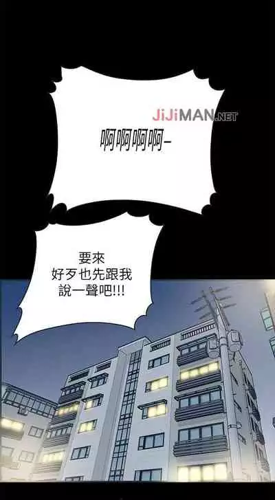 【周日连载】同居密友（作者：Pb&無業遊民） 第1~27话
