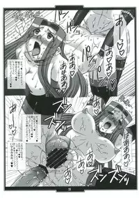 (C81) [H.B (B-RIVER)] Zoku Rider no Inwai naru Hibi (Fate/stay night)