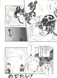 [Anthology] Bishoujo Doujinshi Anthology 1 (Various)