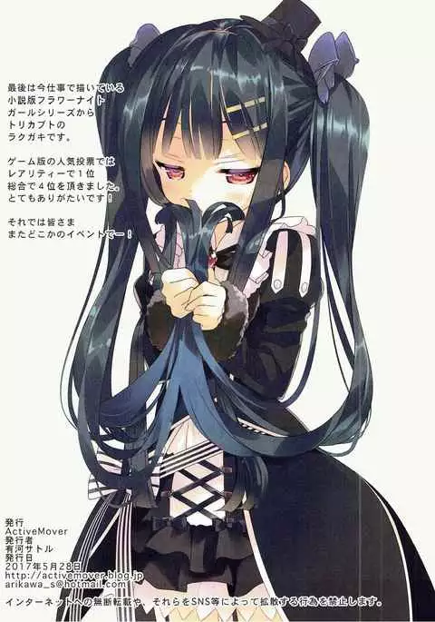 Kuchikukan Asashio Arashio Kai Ni Seibi Kiroku