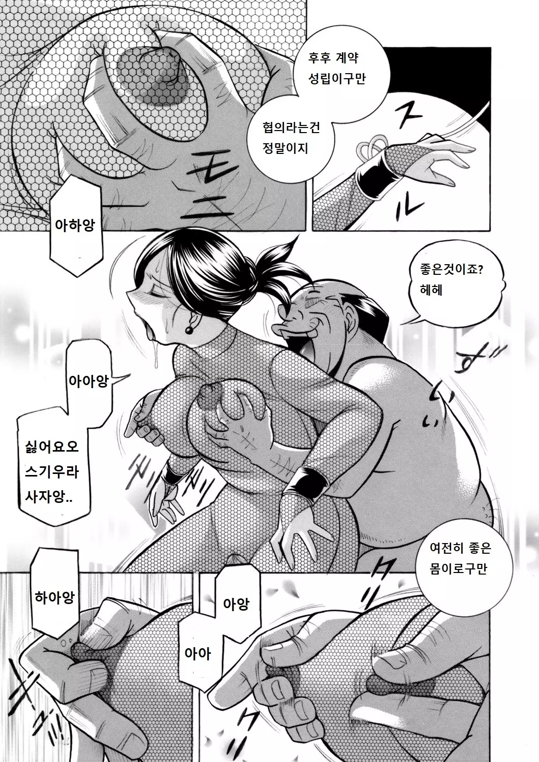 Bijin Shachou Yuki ~Mitsuyaku no Nikusettai~ Ch. 1-4