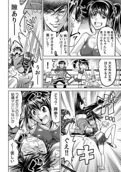 [Namezou] Ukkari Haicchatta!? Itoko to Micchaku Game Chuu (32)