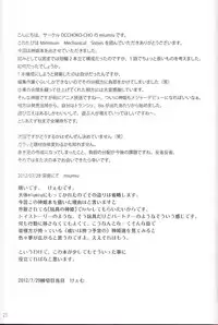 (C82) [OCCHOKO-CHO (KM)] Minimum Mechanical Sisters (Busou Shinki)