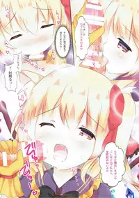 (Shuuki Reitaisai 4) [CARAMEL CRUNCH! (Rikatan)] Funyan to Ii Koto Shiyou (Touhou Project)