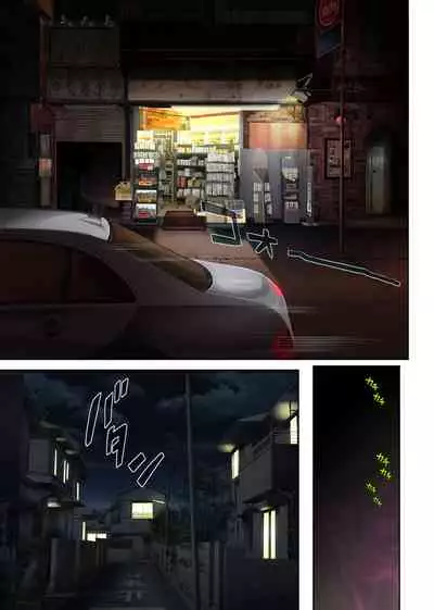 [Cyclone (Izumi, Reizei)] Yume ka Utsutsu ka [Chinese] [不咕鸟汉化组] (Updated Version)